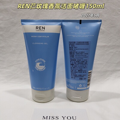 REN玫瑰香氛低泡洁面啫喱150ml