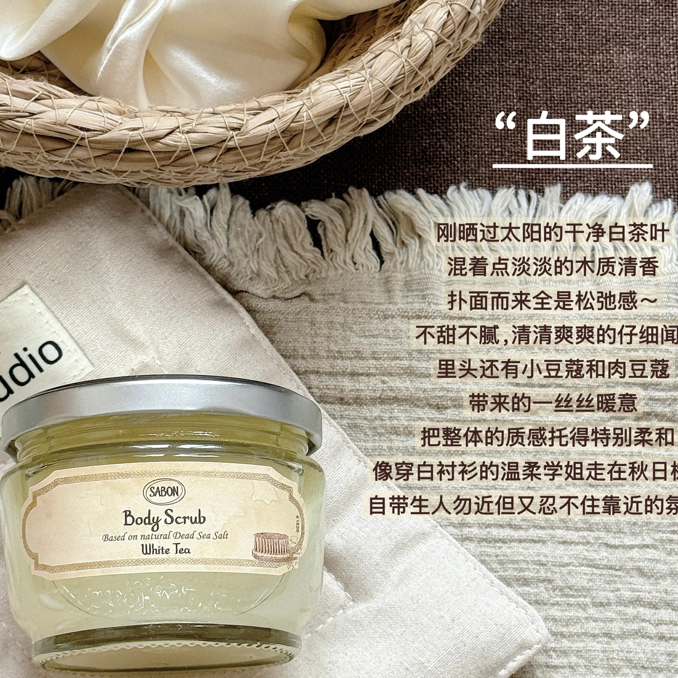 特价Sabon身体磨砂膏白茶去角质600g送木勺