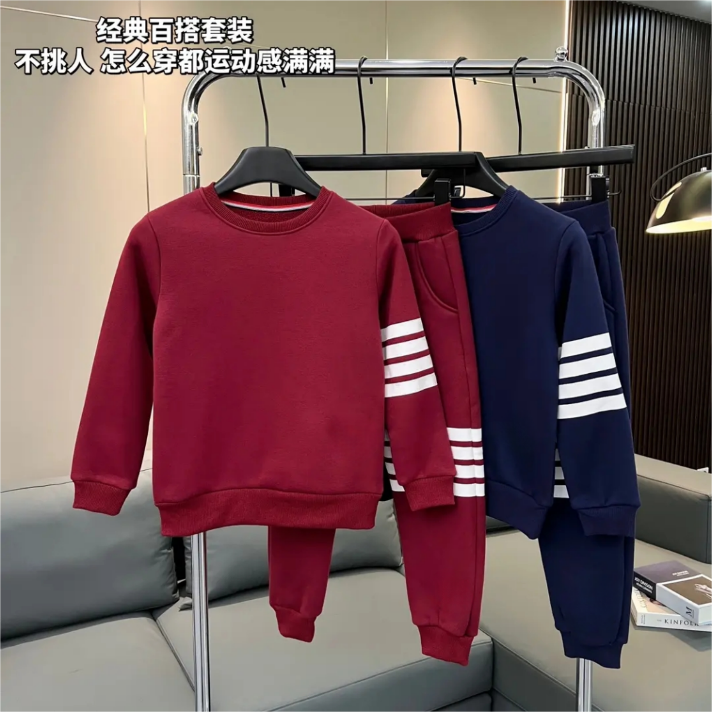 1105157纯色儿童圆领四条杠加绒长袖 卫衣卫裤套装