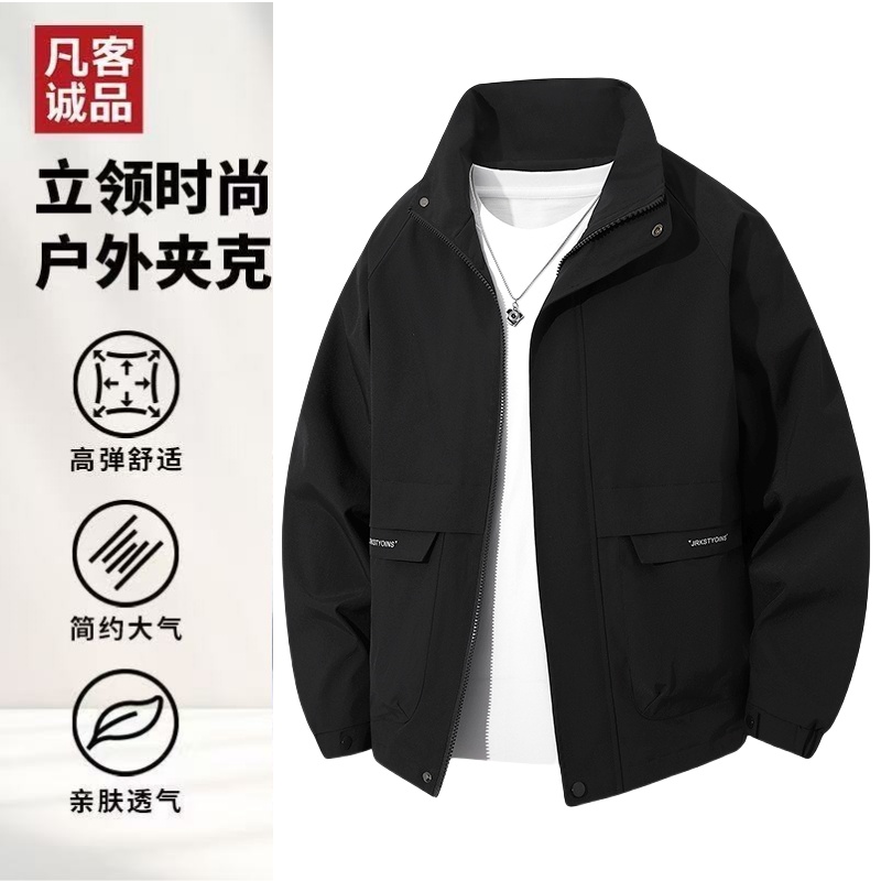 凡客诚品VANCL 秋季潮流立领大口袋外套舒适户外立领百搭夹克