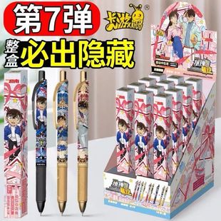 卡游正版名侦探柯南按动中性笔第7弹隐藏款怪盗基德动漫周边文具