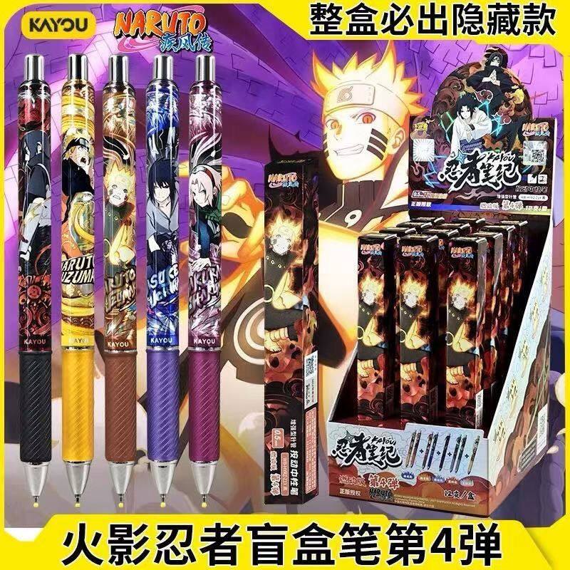 火影忍者中性笔盲盒笔燃动版第4弹黑色按动水笔签字笔正版文具