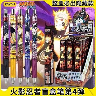火影忍者中性笔盲盒笔燃动版第4弹黑色按动水笔签字笔正版文具