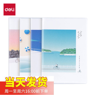 得力T16128胶套本B5可爱小清新加厚16K笔记本学生128张记事本