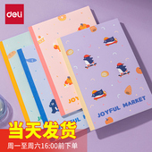 得力WA540萌物日常等无线装 订本A5学生卡通学科软面抄40张笔记本