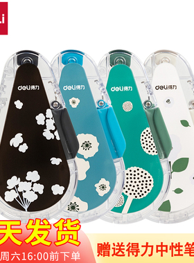 得力VR2-6C密封门插画主题按动可换替芯防尘门修正带学生改正带