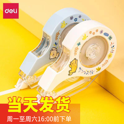 包邮得力71531修正透明膜带大容量学生涂改带12m改正带改