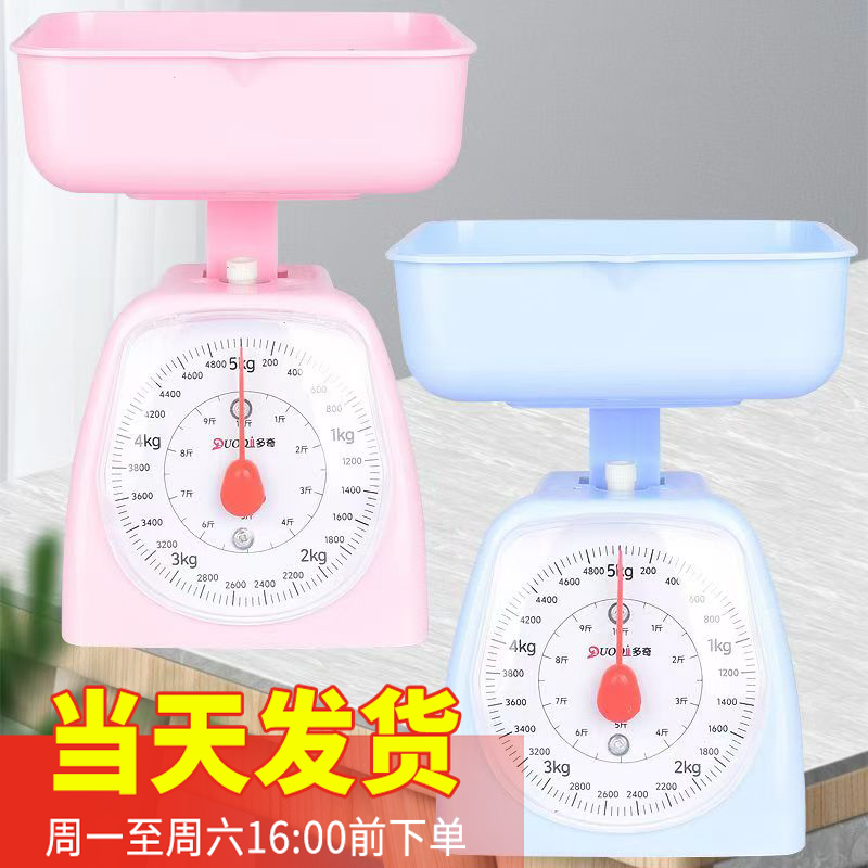 学生托盘称儿童认识重量物理实验教具机械天平称5千克kg二三年级