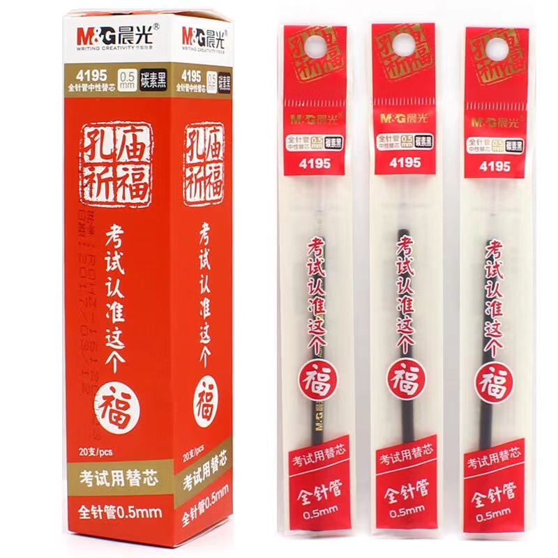 晨光孔庙系列全针管中性笔芯0.5mm考试用拔帽碳素黑水笔芯4195