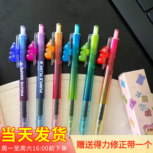 晨光软糖小熊盲盒按动中性笔