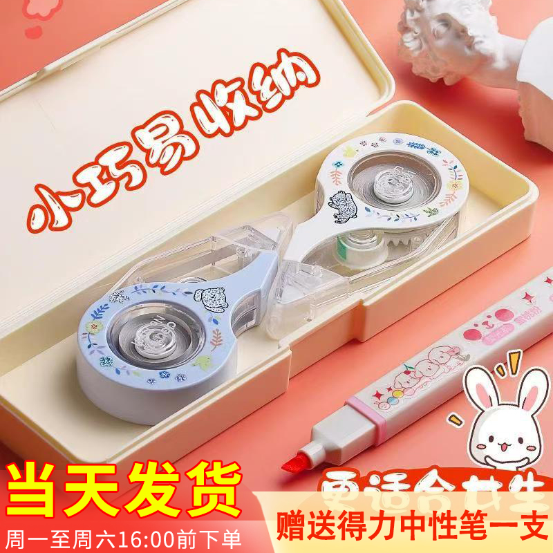 包邮得力71531修正带透明膜带大容量学生涂改带12m改正带改错带