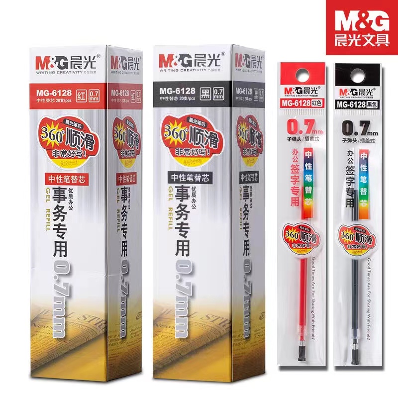 晨光中性笔芯0.7mm拔帽子弹头