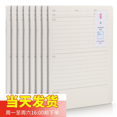 得力DPA540骑马钉本PP封面