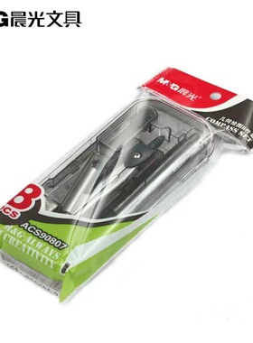 晨光文具圆规三角板尺子套装学生文具考试绘图工具2B铅笔ACS90807