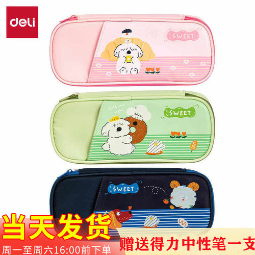 得力66665F笔袋双层收纳文具盒