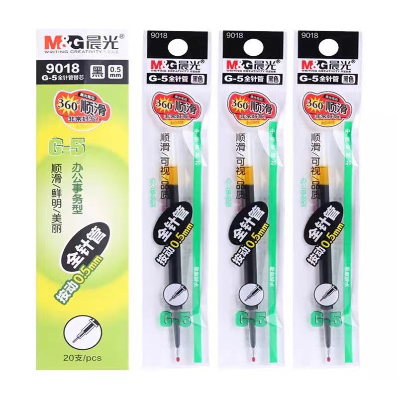 晨光G-5全针管按动中性笔芯