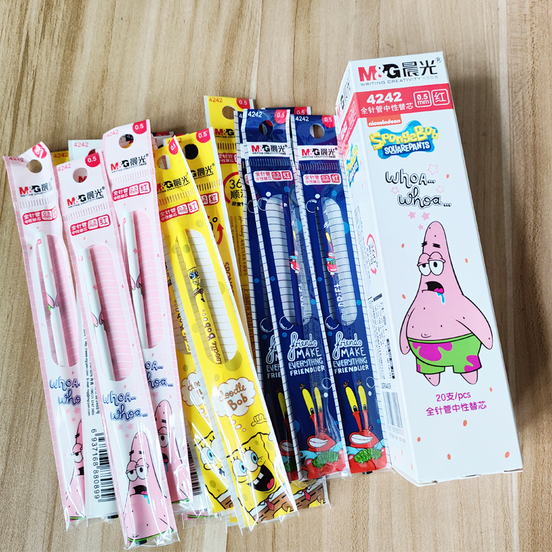 晨光0.5mm中性笔芯全针管