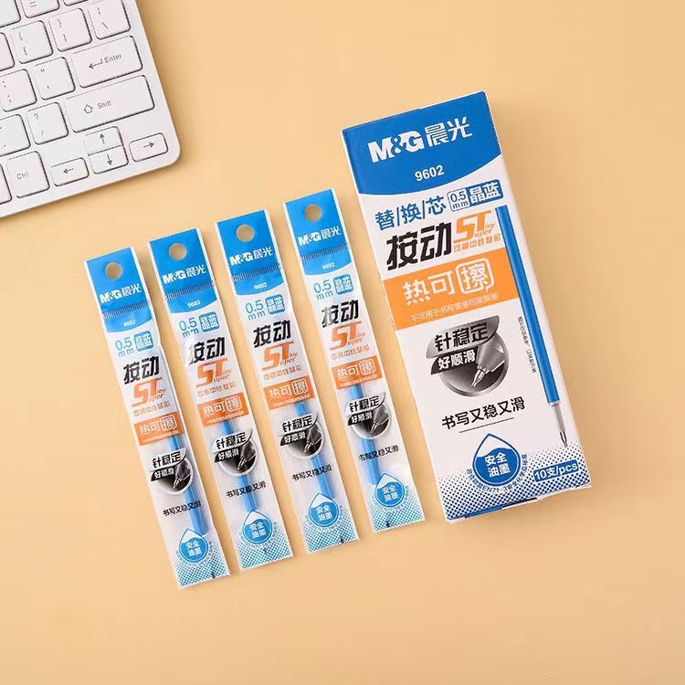 晨光热可擦中性笔替芯0.5按动ST