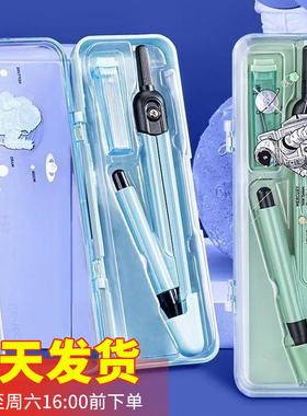 得力72165航天主题圆规小学生炫彩绘画工具配2B铅芯金属自动套装