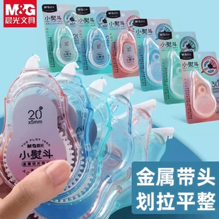 晨光5230CI小熨斗修正带20米涂改带不起翘静音学生顺滑平整改正带