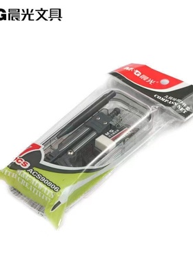 晨光文具圆规尺子七件套装学生考试用多功能尺规绘图工具ACS90806