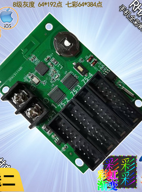 RHX-Q4A Q4AM 全彩异步LED条屏 显示屏电子屏控制卡 门头屏控制器