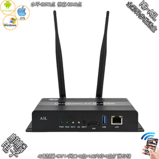 HD-A3L 异步全彩脱机播放器灰度立方盒WIFI无线LED控制卡远程集群