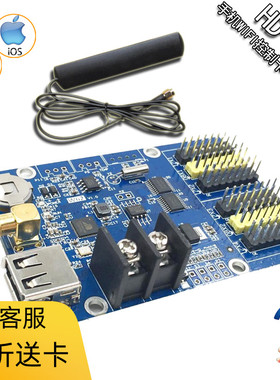 HD-W62 灰度 LED显示屏 手机WIFI无线 U盘控制卡 计数计时点播