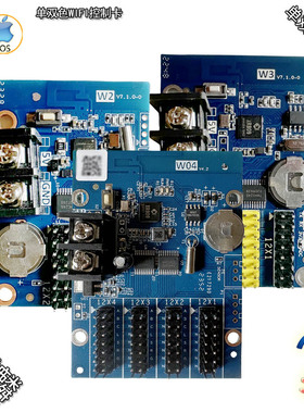HD-W2W3AW4A 手机WIFI无线 LED显示屏控制卡灰度广告字幕屏单元板