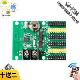 蓝牙 RHX8 单双色 手机WIFI LED显示屏控制卡 32WU1280 64WU3200