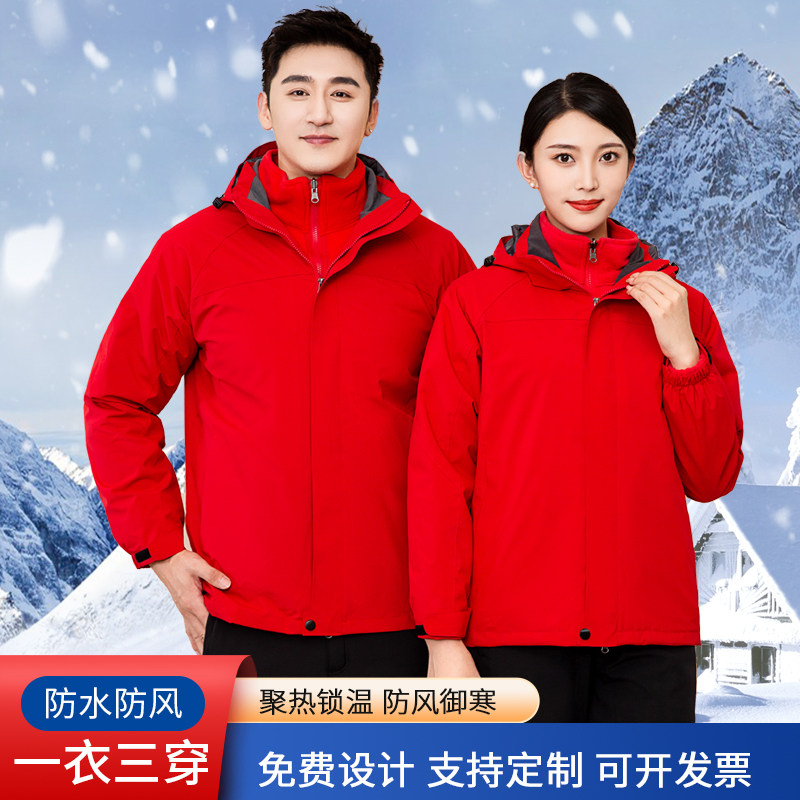 秋冬冲锋衣外套男女定制三合一可拆卸防风防水西藏户外抓绒登山服