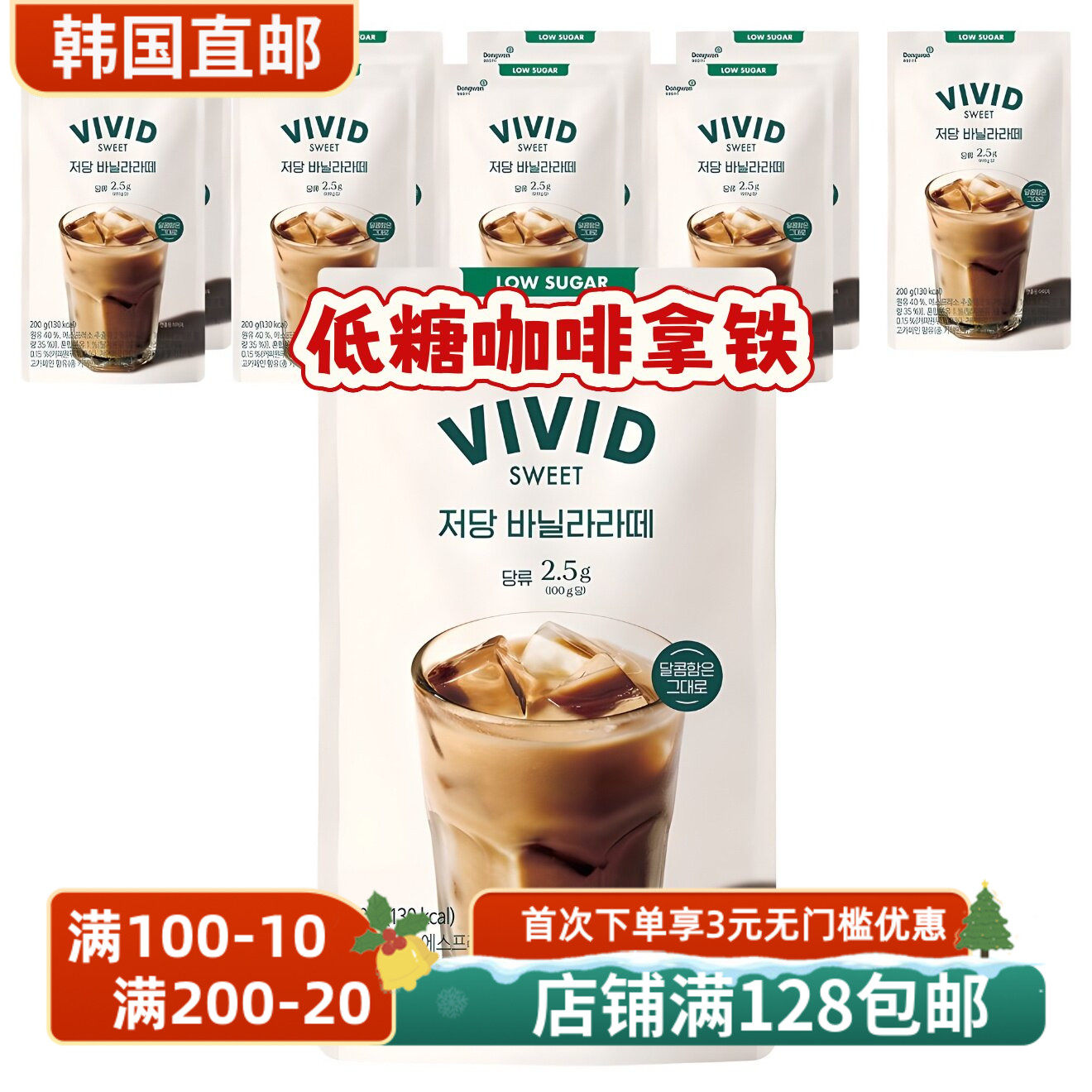 低糖巧克力香草拿铁西柚葡萄饮