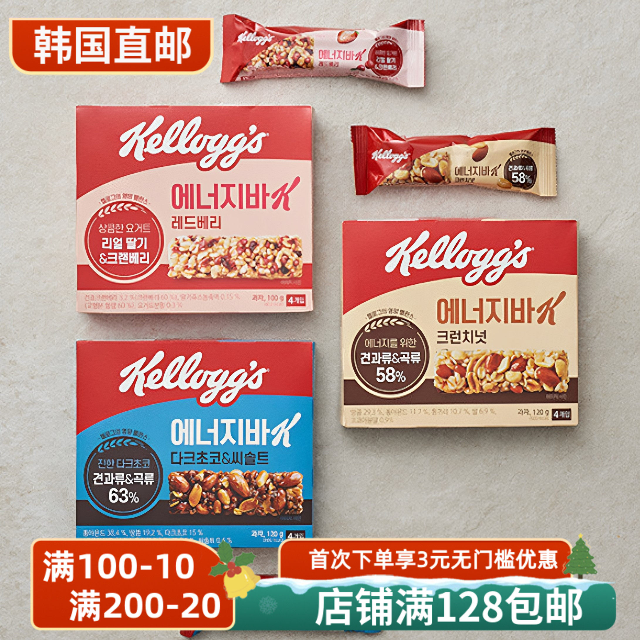 家乐氏谷物棒坚果棒能量棒减脂