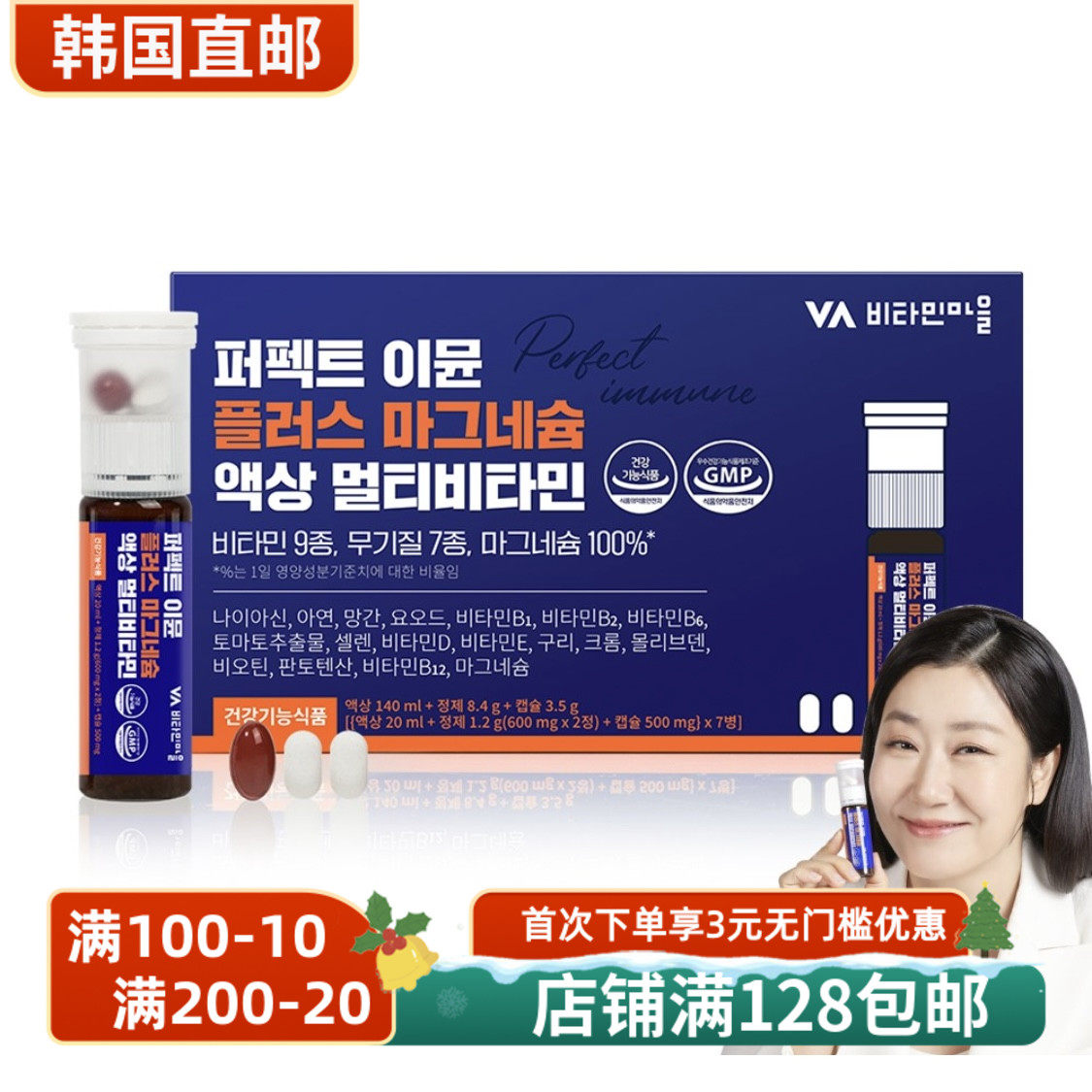 韩国直邮Vitamin Village多种复合高含量维生素C多效合一能量7瓶