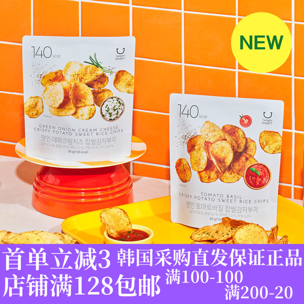 oliveyoung糯米薯片空心脆