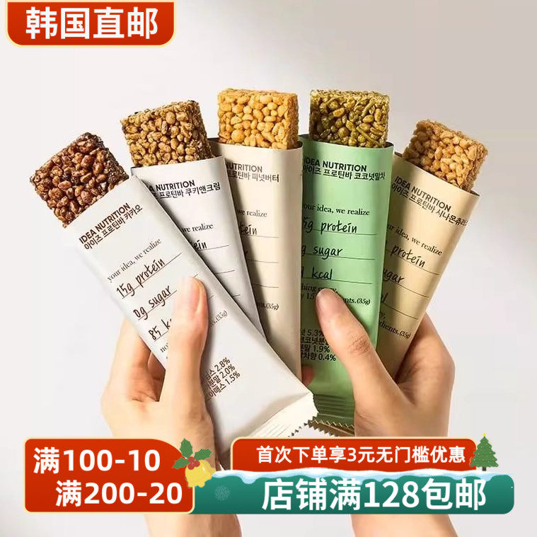 ideanutrition蛋白棒饱腹代餐