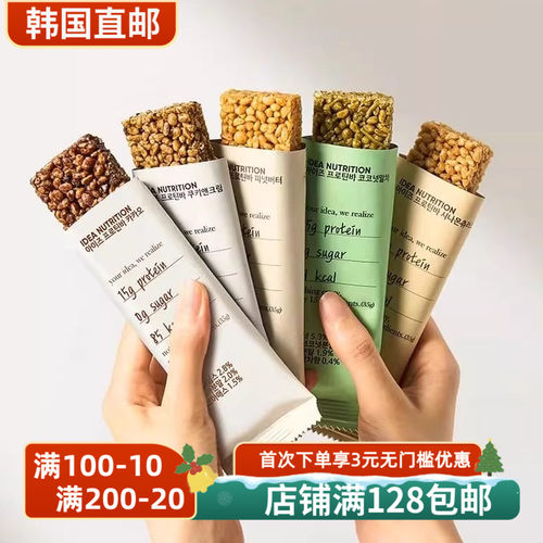 ideanutrition蛋白棒饱腹代餐