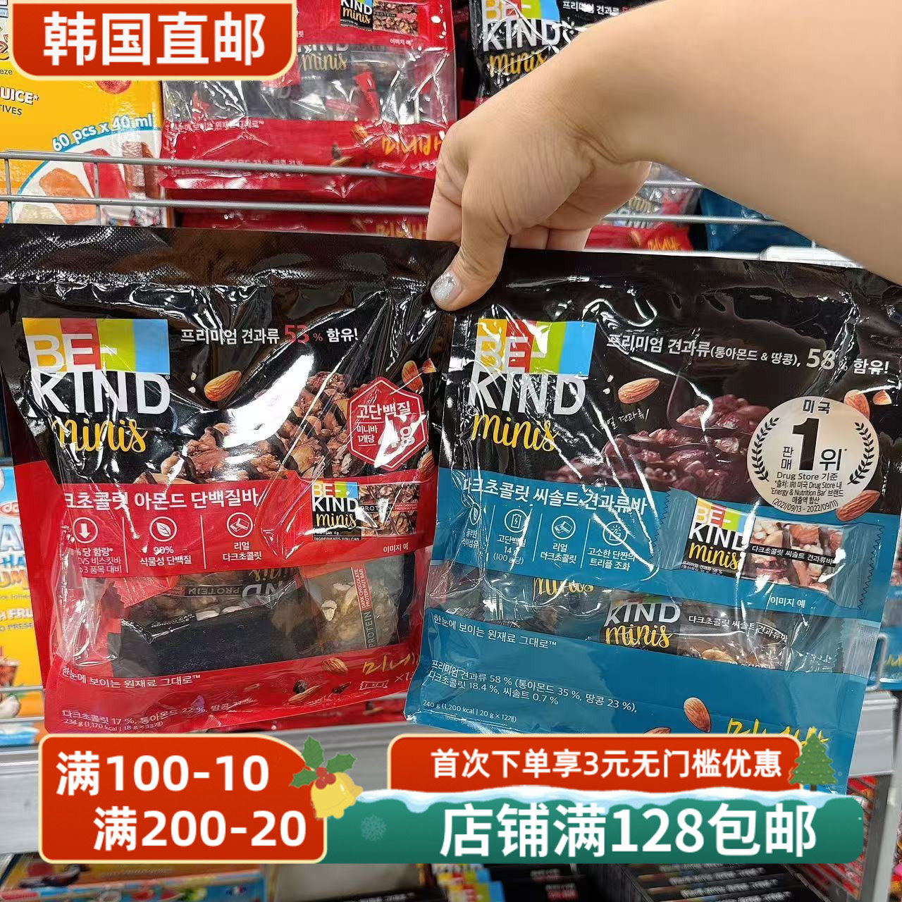 韩国直邮BEKIND巧克力海盐坚果巧克力杏仁蛋白棒迷你谷物棒能量棒