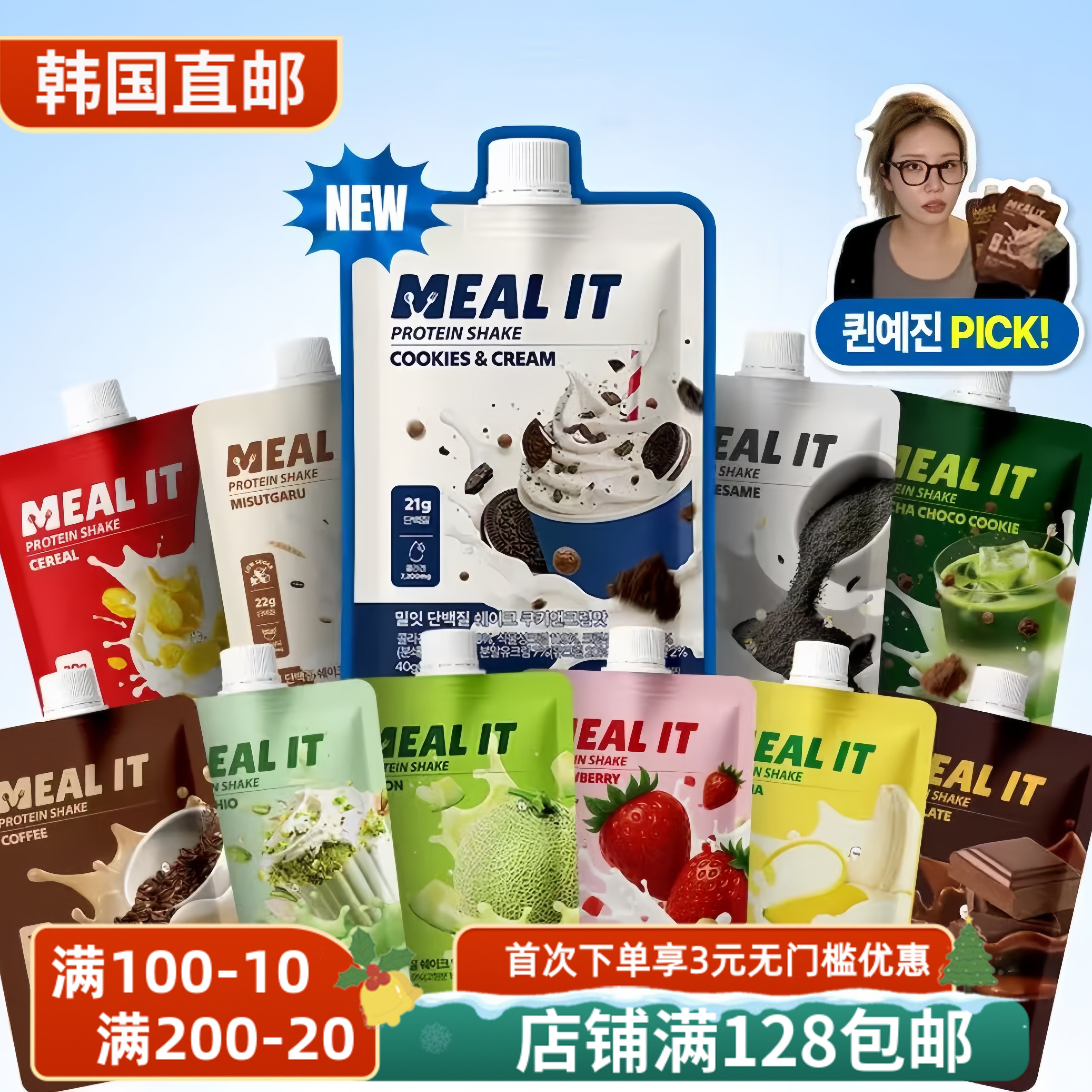 蛋白质奶昔系列代餐膳食纤维