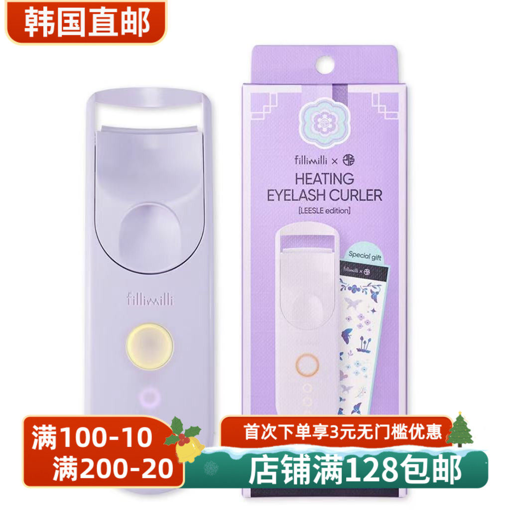 韩国直邮赵露思同款FILLIMILLI电动睫毛卷烫器自然卷翘30秒加热,美容美体仪器,睫毛卷烫器,淘宝优惠券,粉丝福利购,淘宝优惠卷