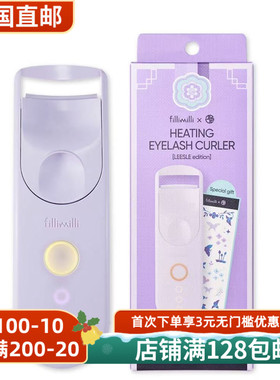 韩国直邮赵露思同款FILLIMILLI电动睫毛卷烫器自然卷翘30秒加热