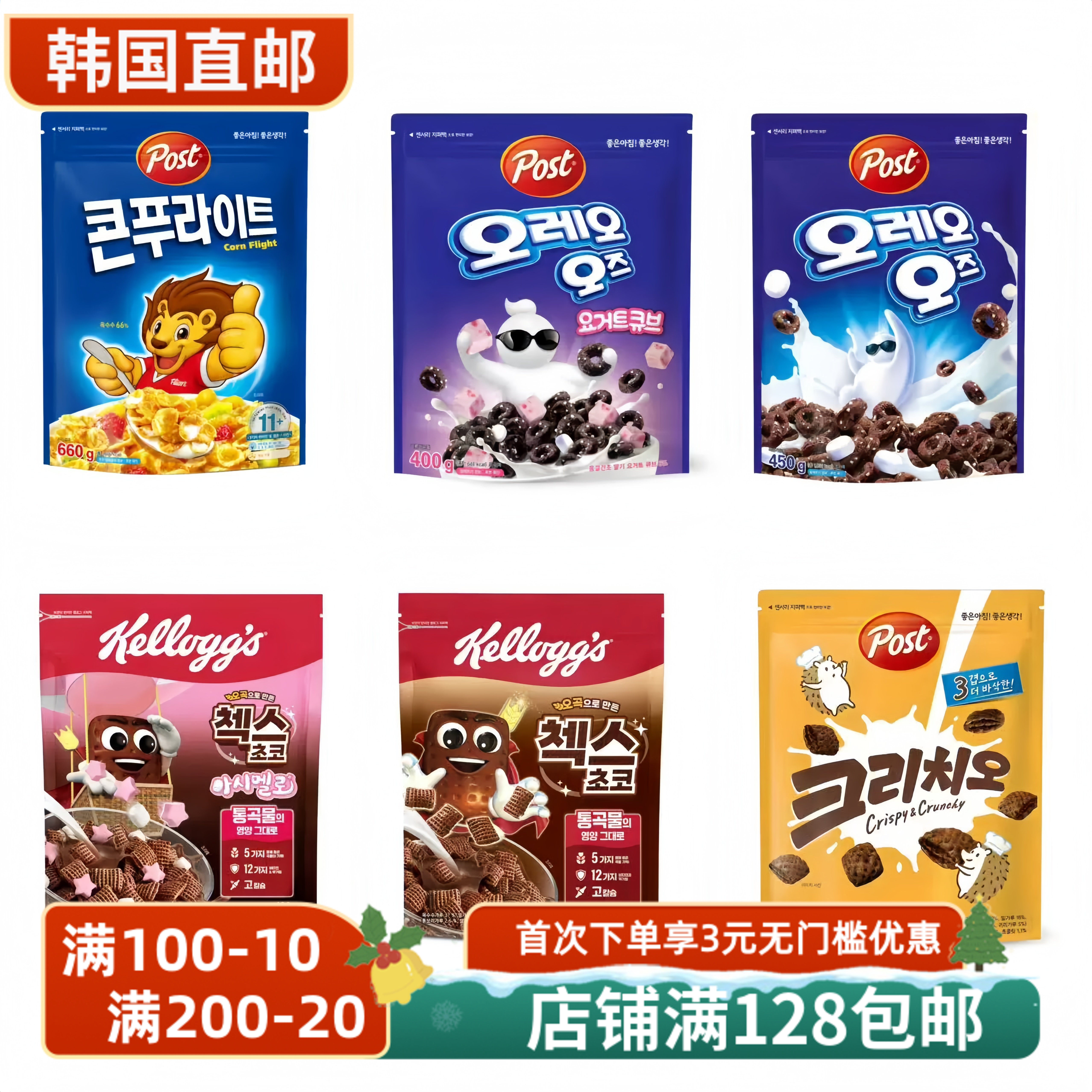 POST东西麦片家乐氏巧克力麦片