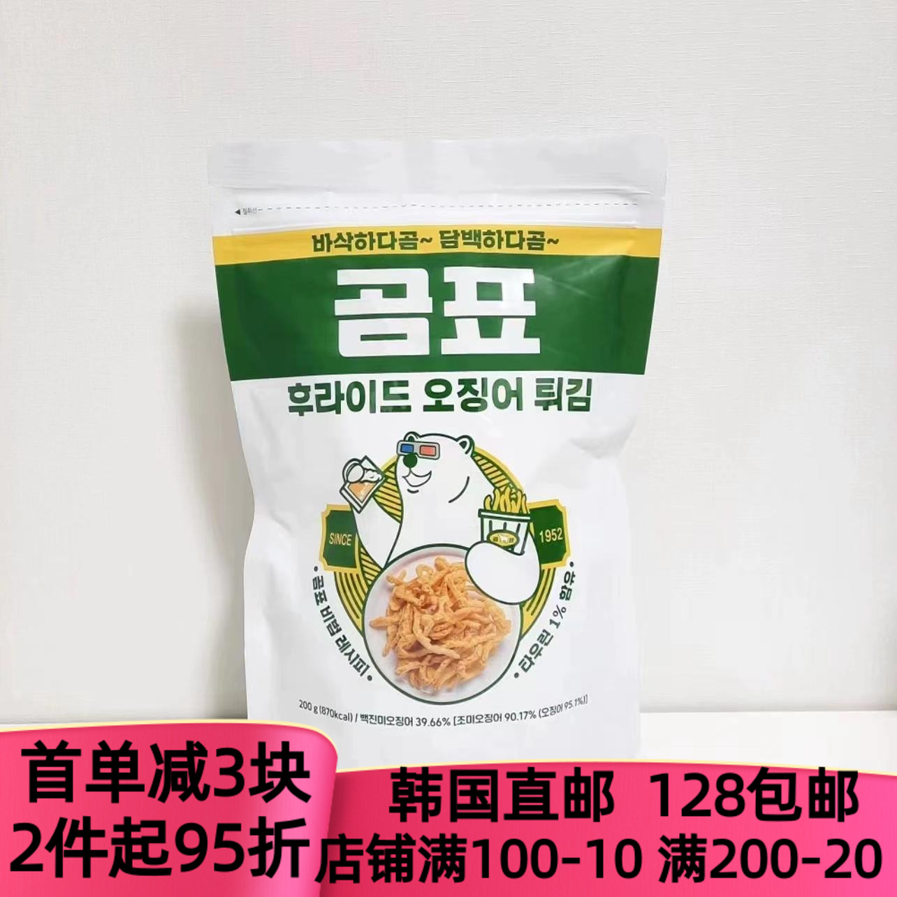 韩国直邮Gompyo大白熊联名原味炸鱿鱼零食啤酒好伴侣好吃美味健康