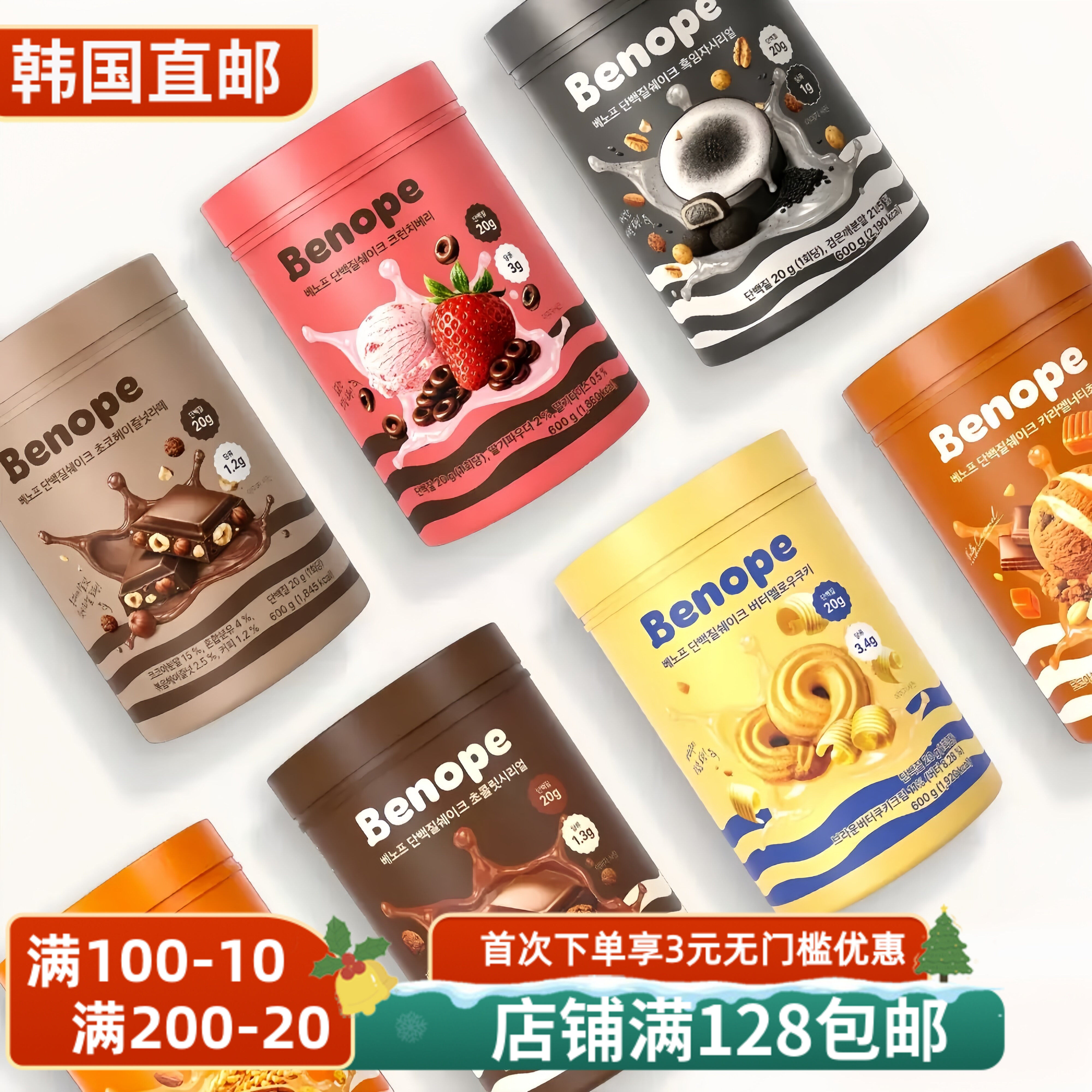 Benope代餐粉高蛋白饱腹奶昔