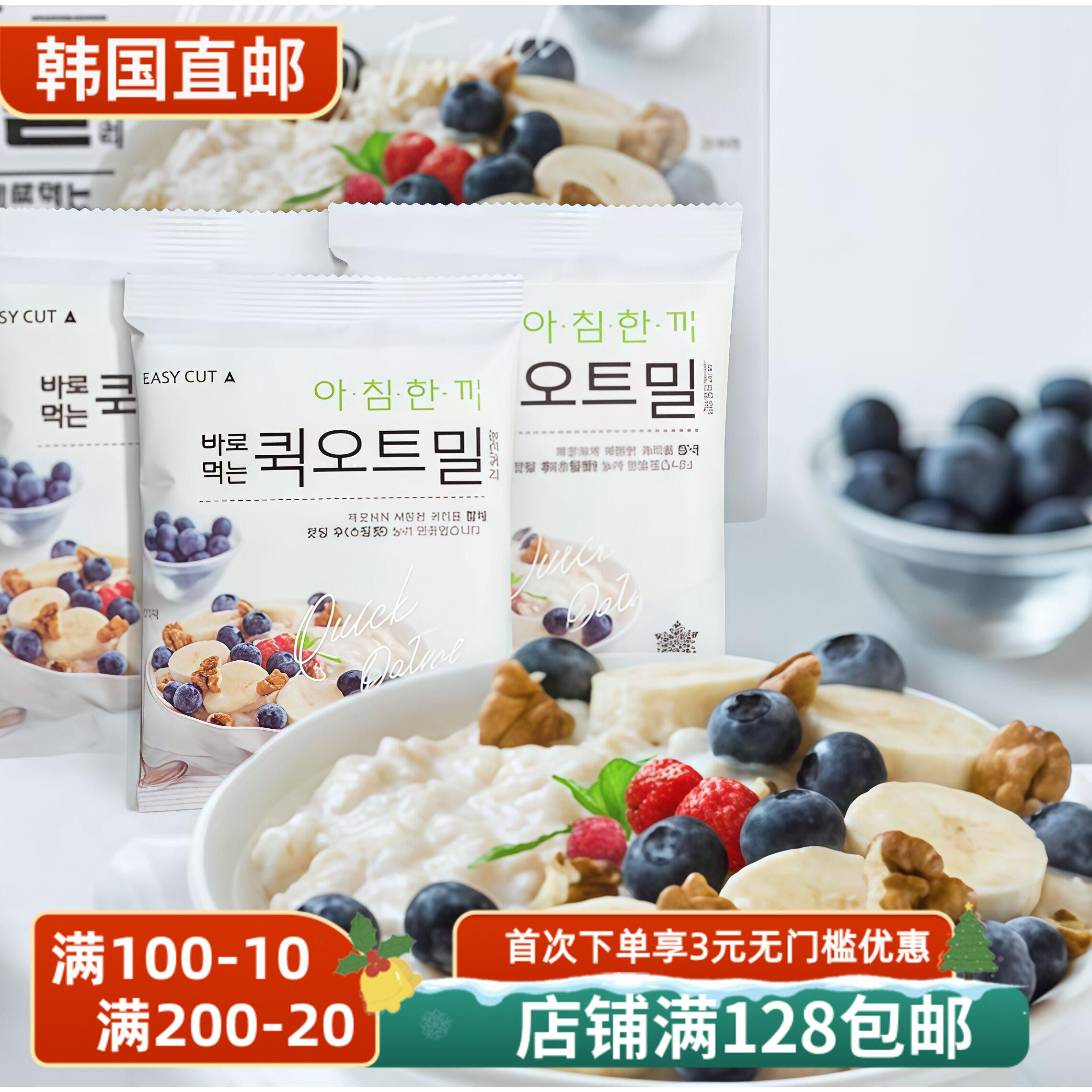 速食纯燕麦片无蔗糖代餐早餐燕麦