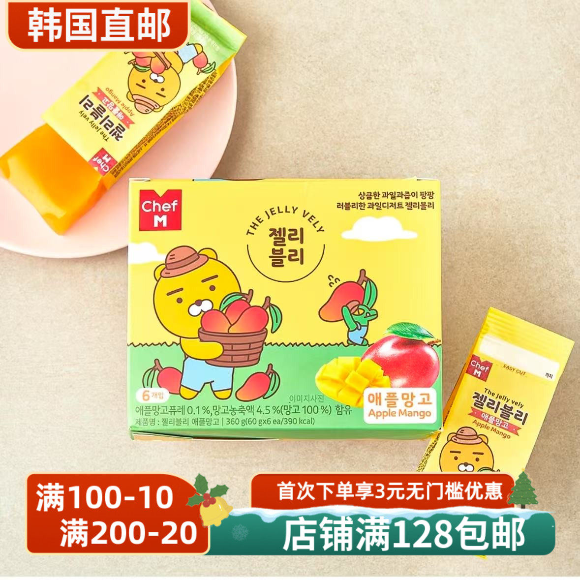 韩国直邮Chef M零糖果冻低卡身材管理期零食水果味苹果芒果味果冻