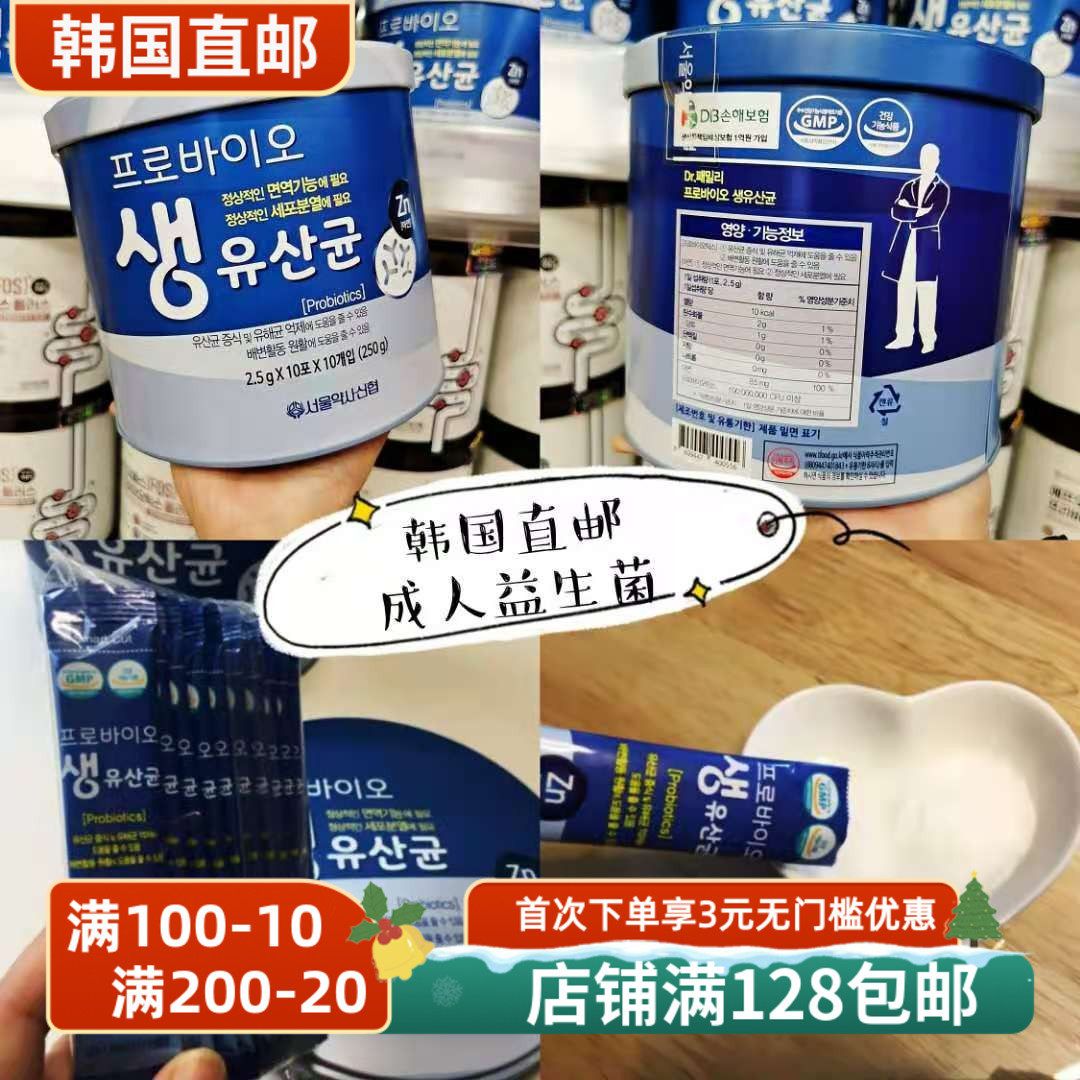 药信协益生菌胶原蛋白