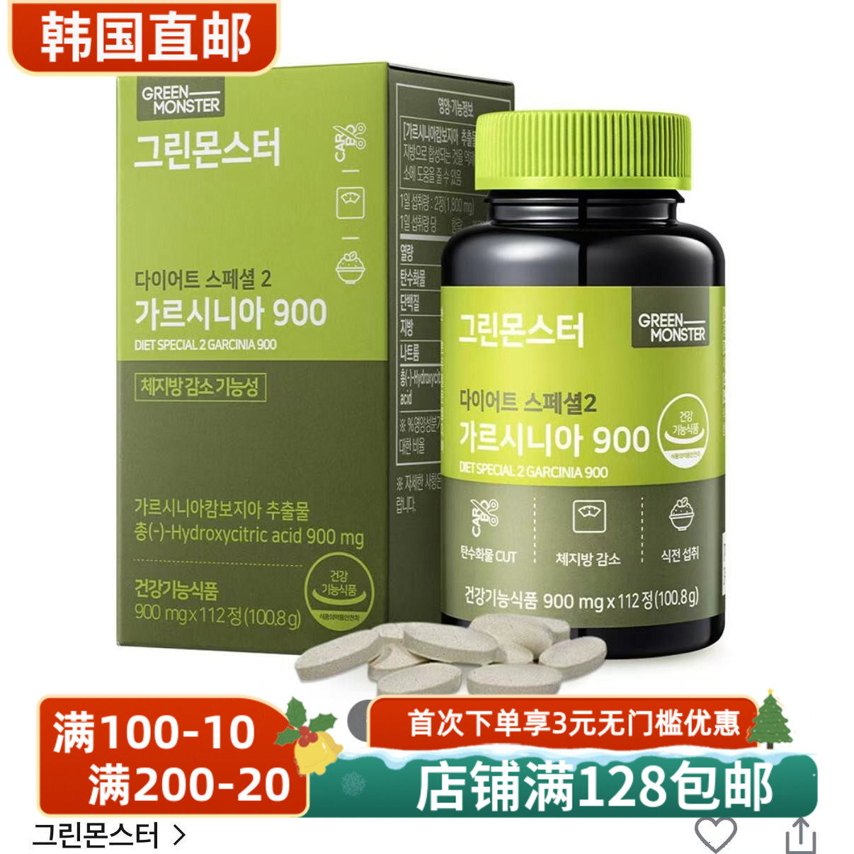 绿茶片藤黄果阻断片排油脂
