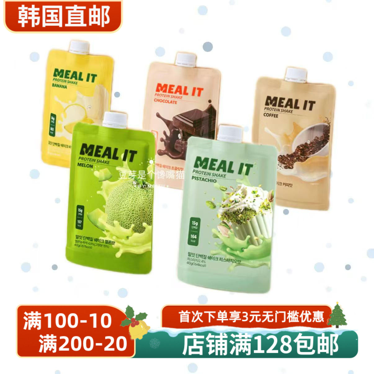 蛋白质奶昔系列代餐膳食纤维