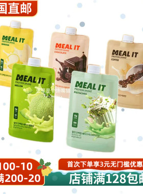韩国直邮MEAL IT蛋白质奶昔系列代餐膳食纤维饱腹强好吃早餐方便